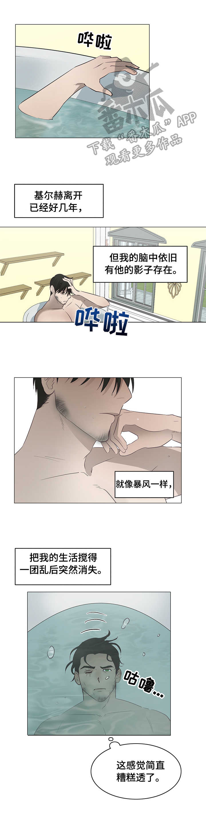第8话6