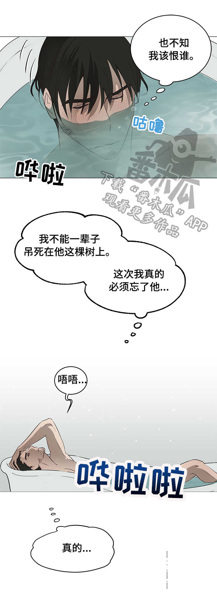 第8话7