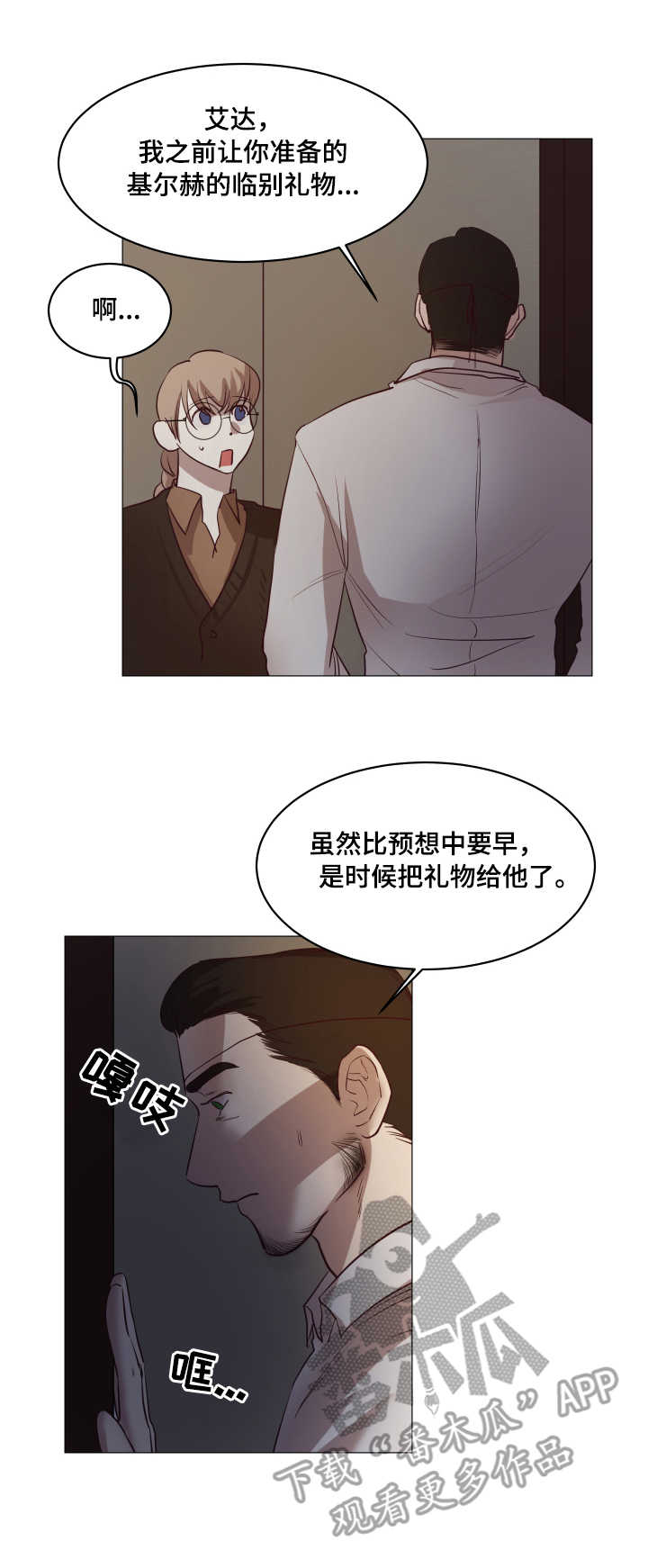 第7话3