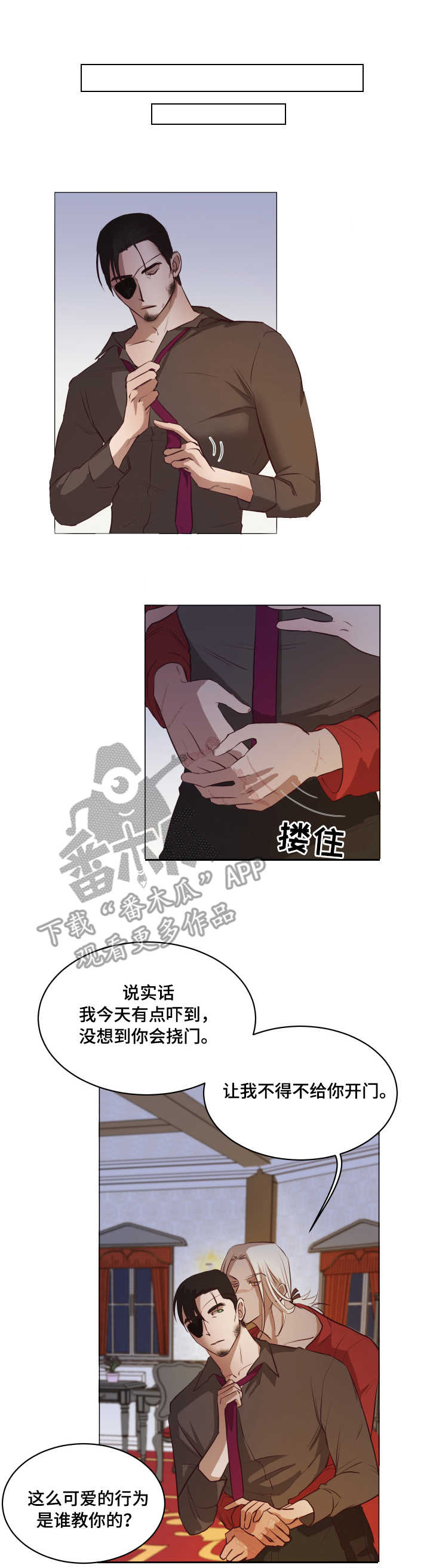 第6话3