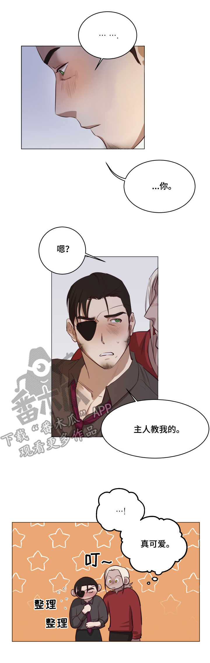 第6话4