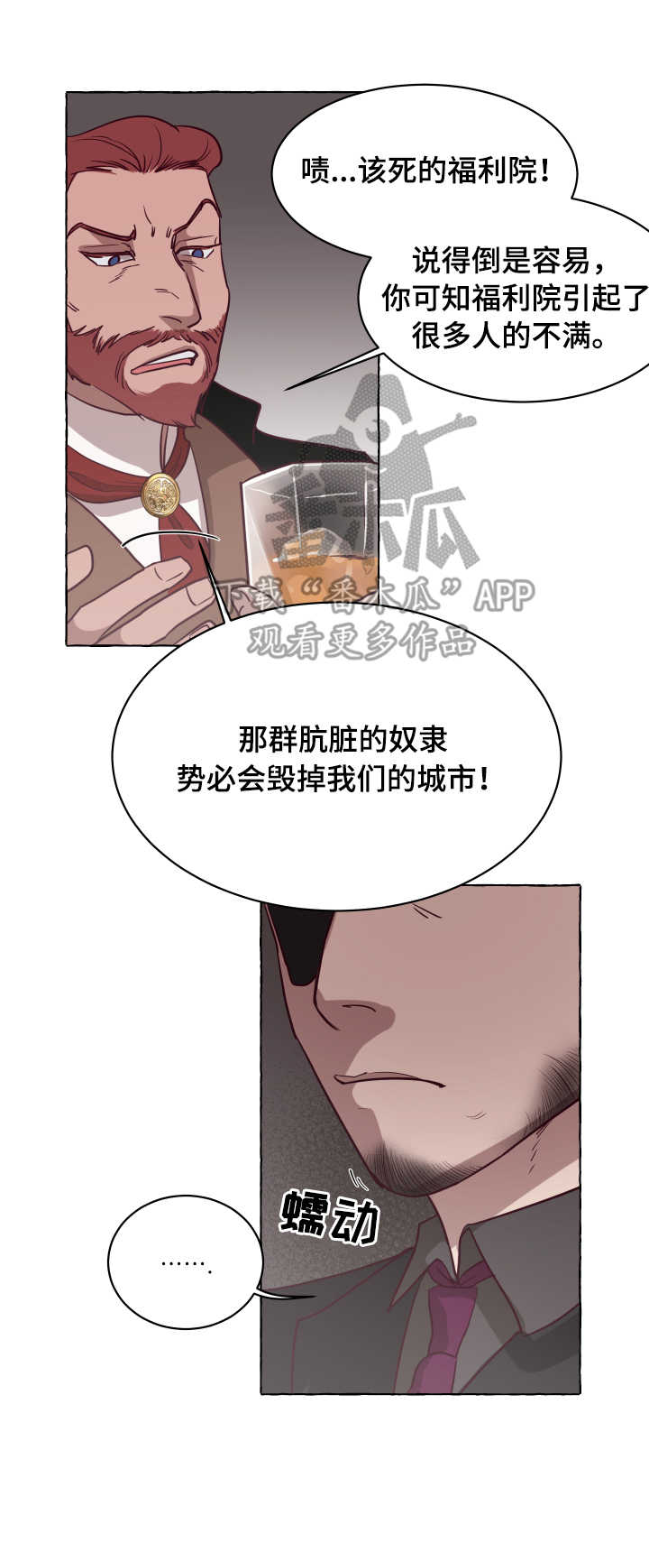 第4话7