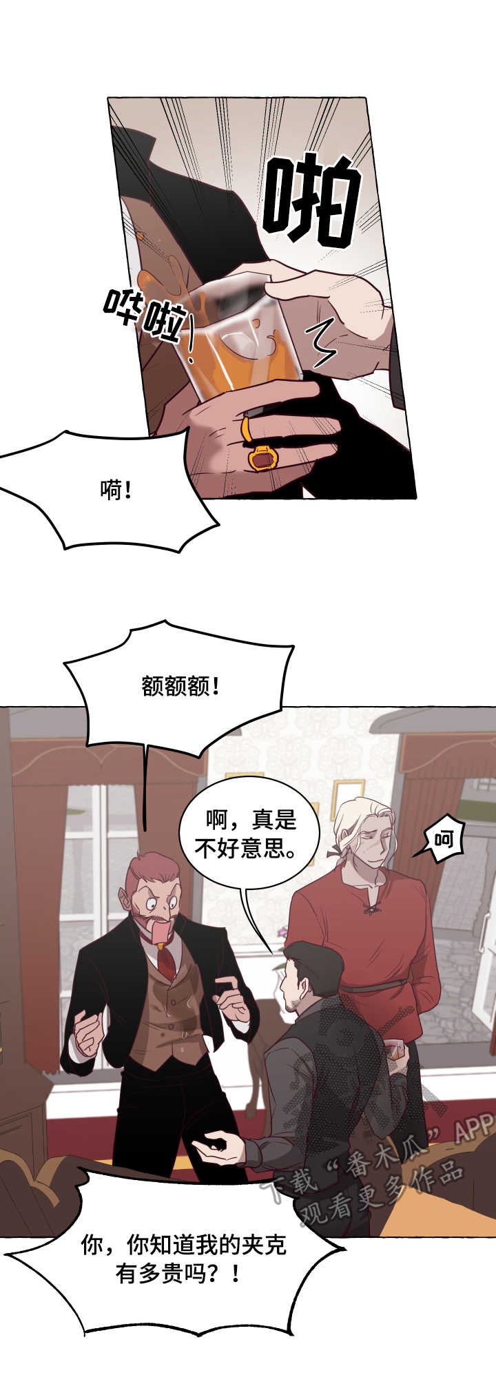 第4话8