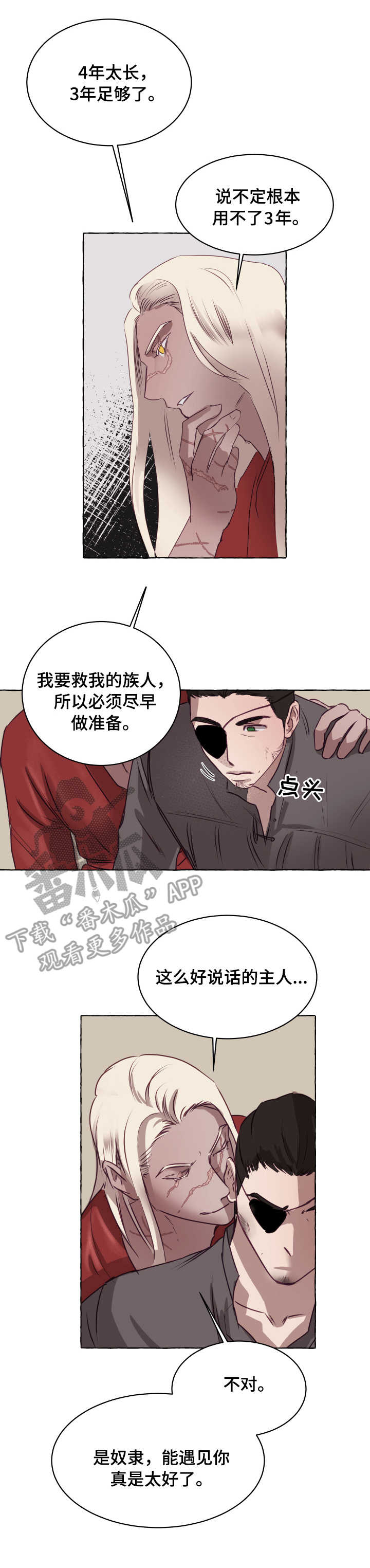 第3话11