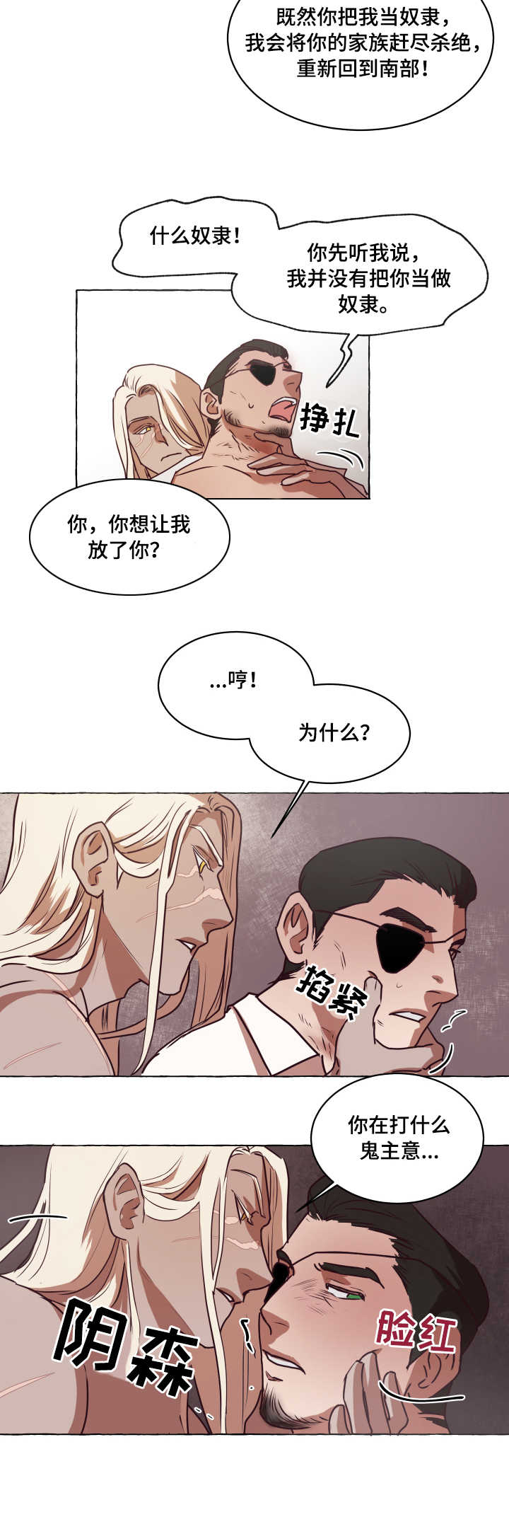 第3话3