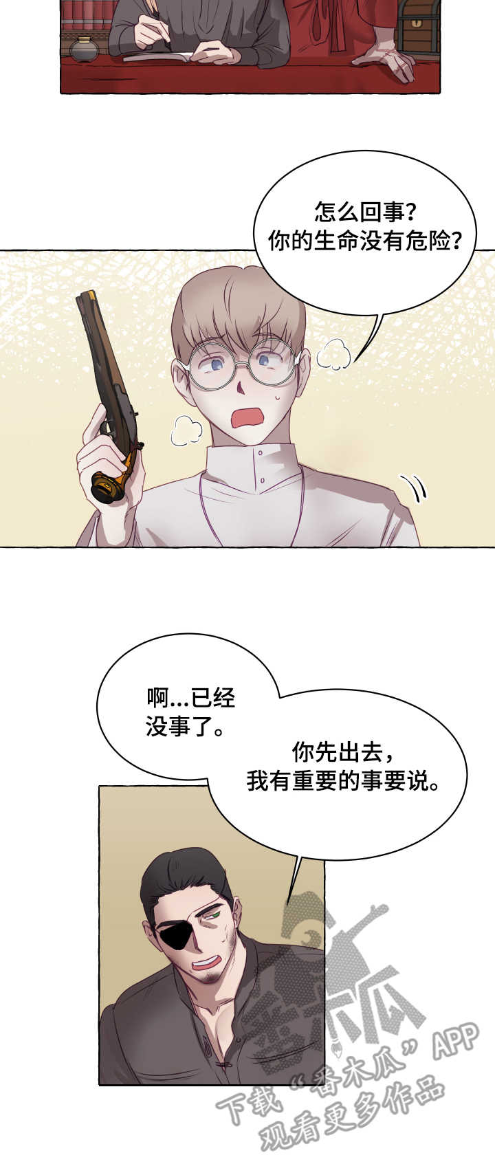 第3话6