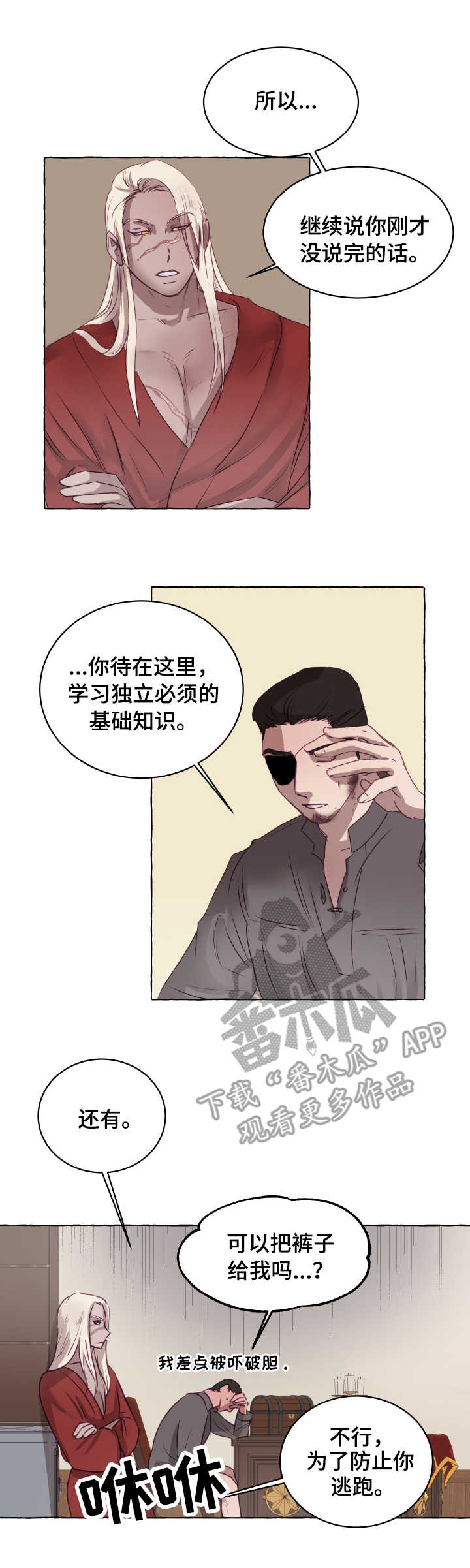 第3话8