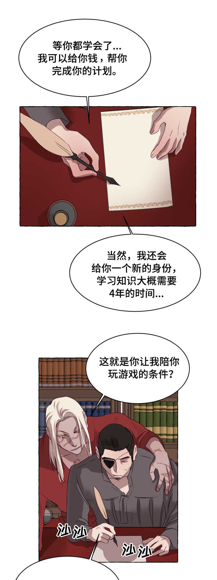 第3话9
