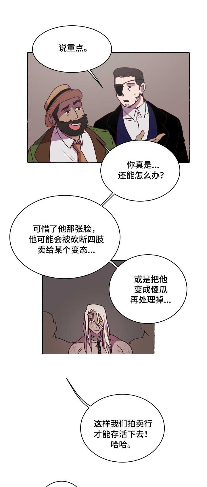 第2话5