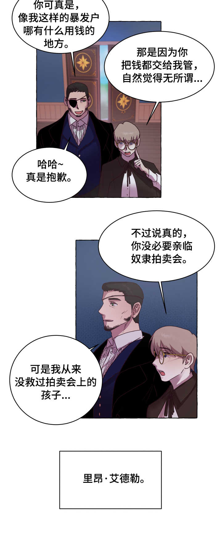 第1话4