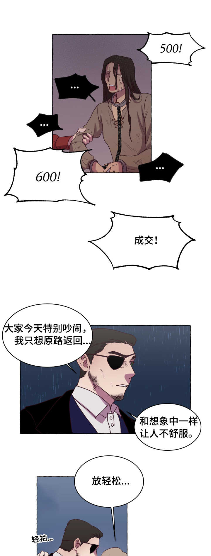 第1话8