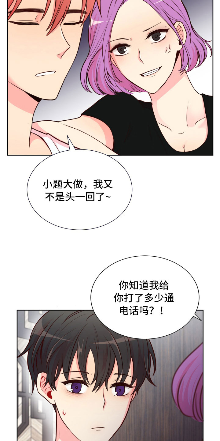 第16话14
