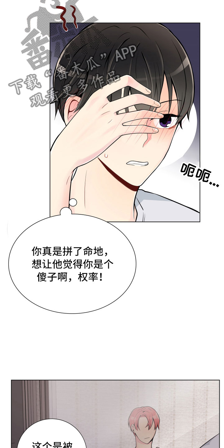 第8话10