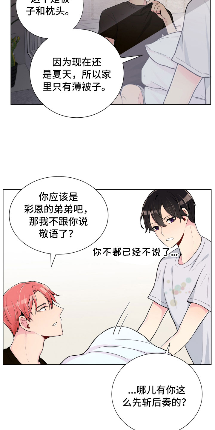 第8话11