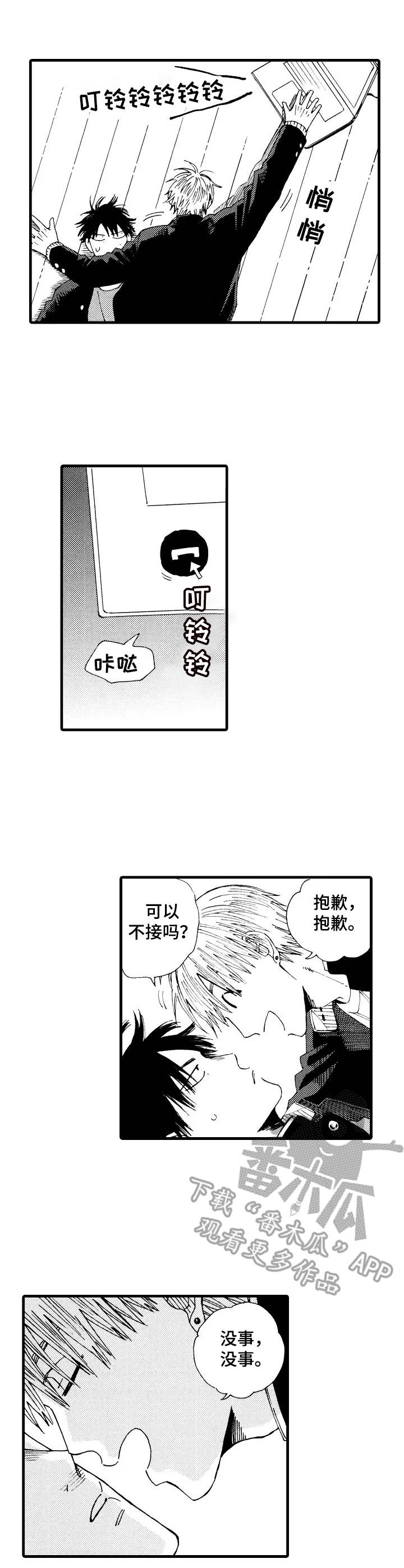 第26话4