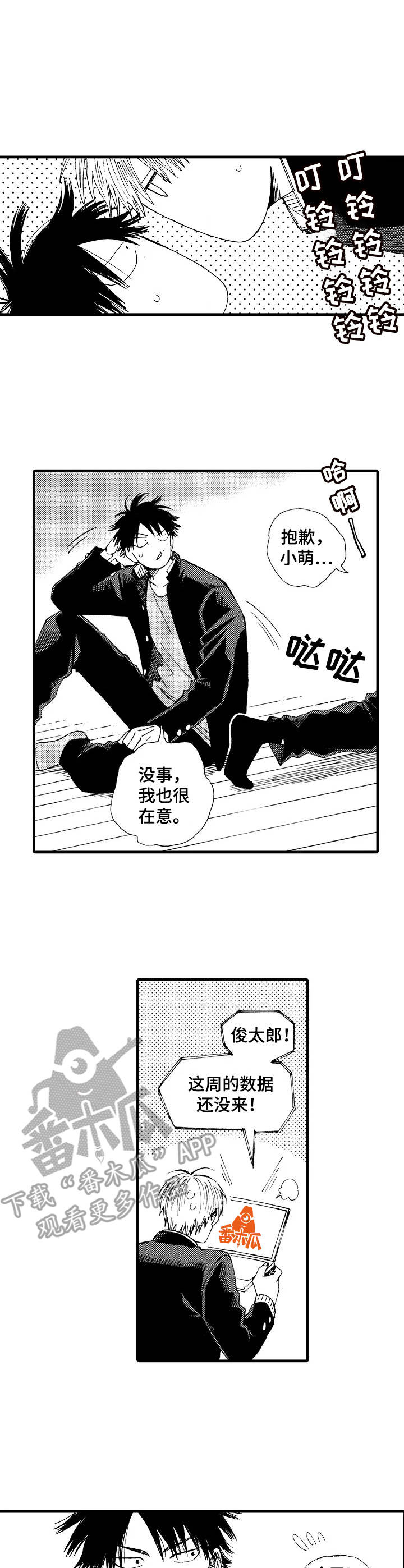 第26话5