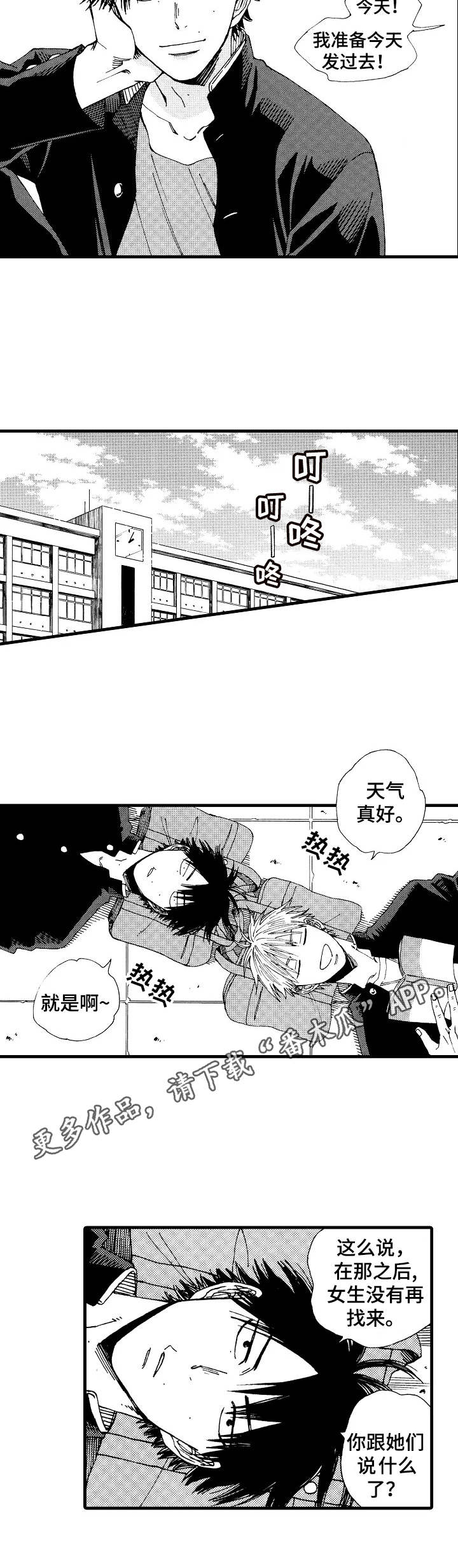 第26话6