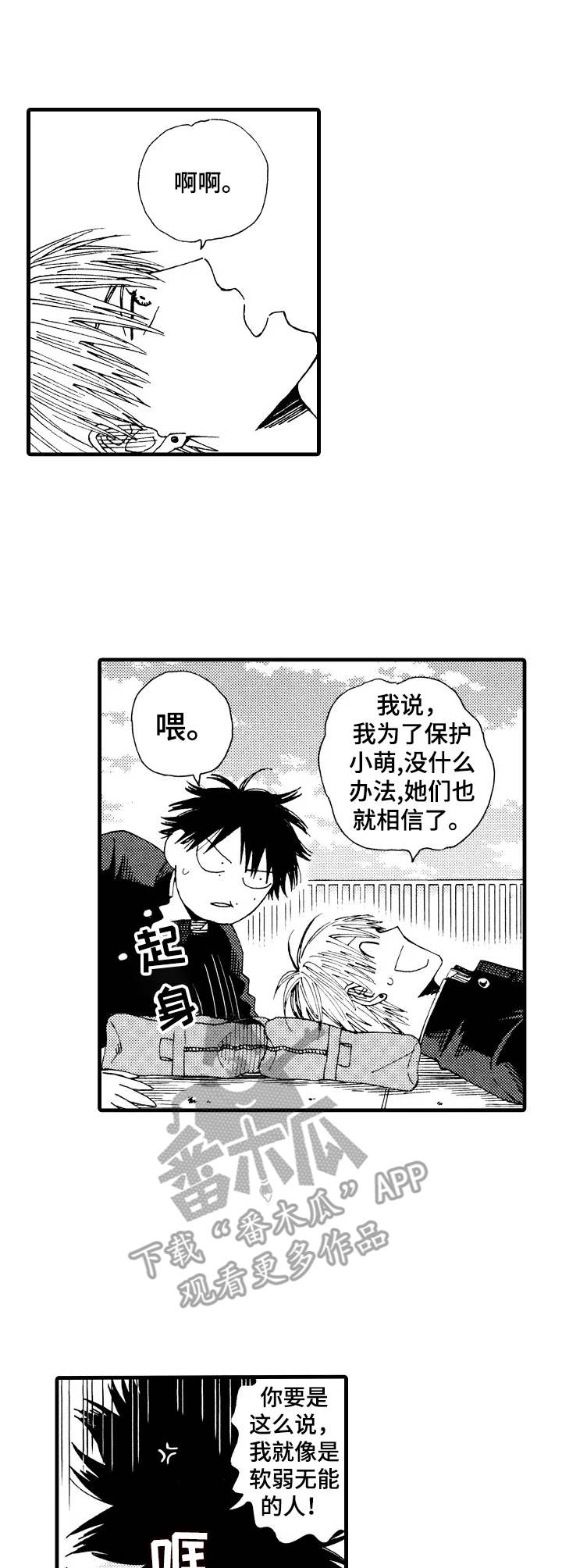 第26话7