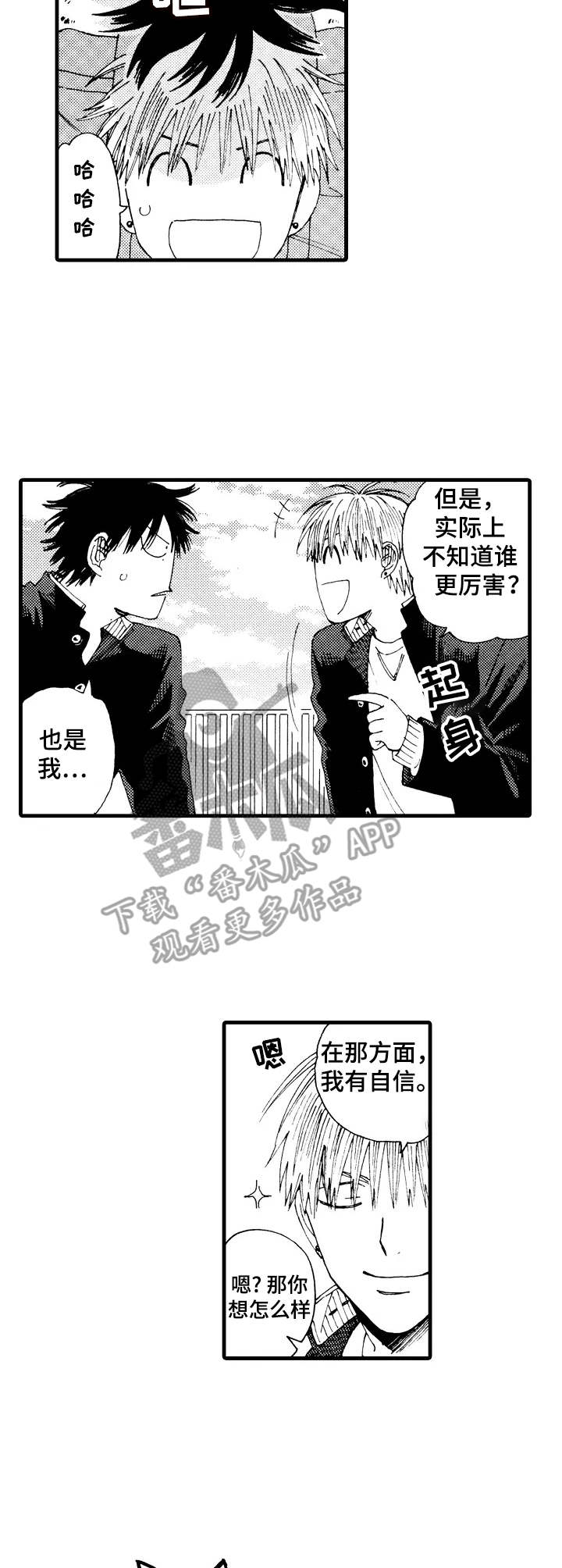 第26话8
