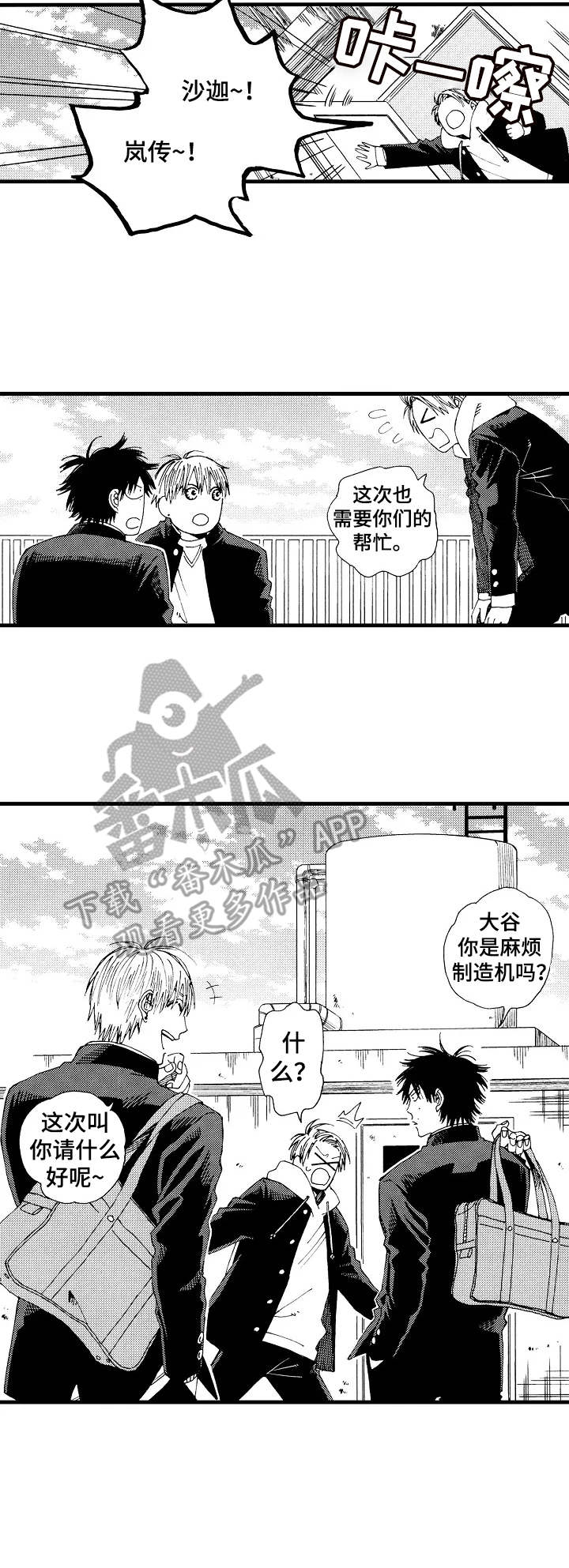 第26话9