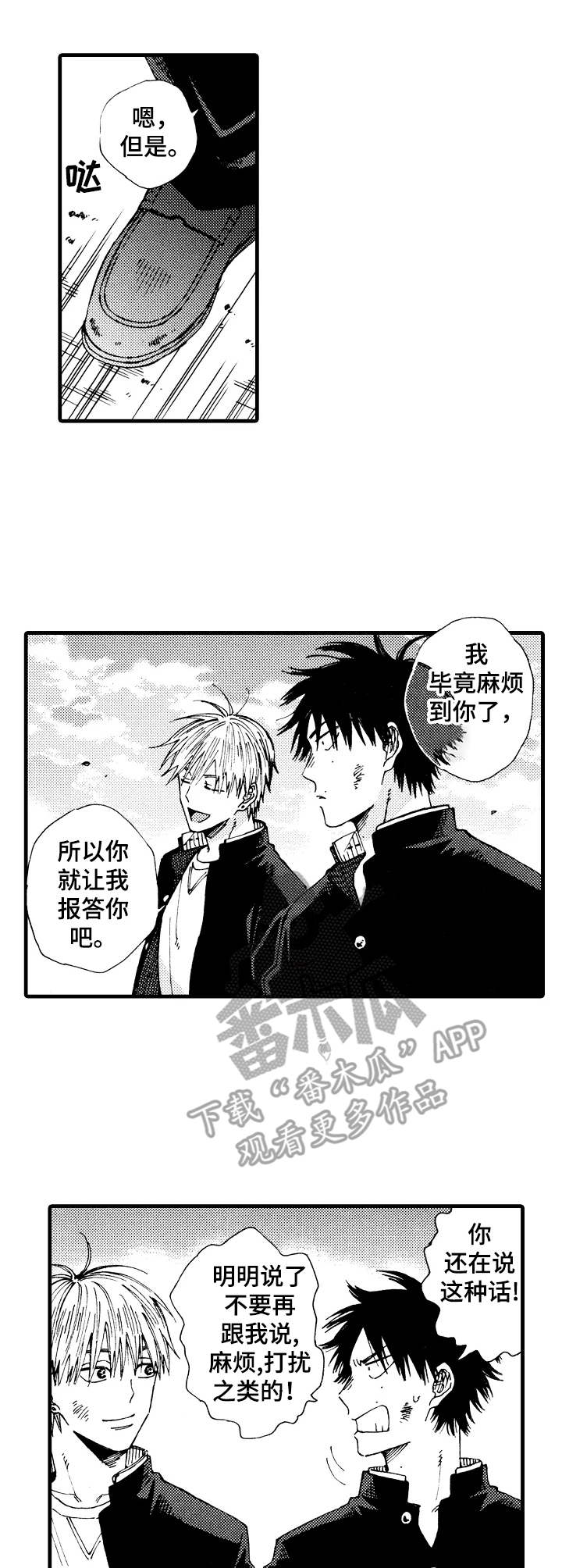 第25话2