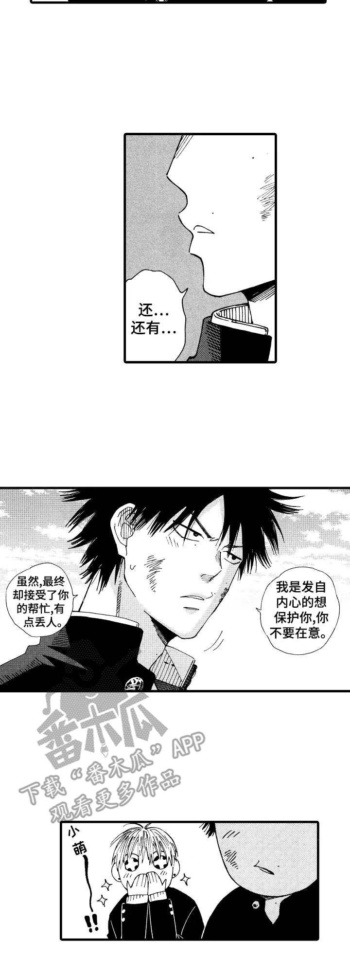 第25话3