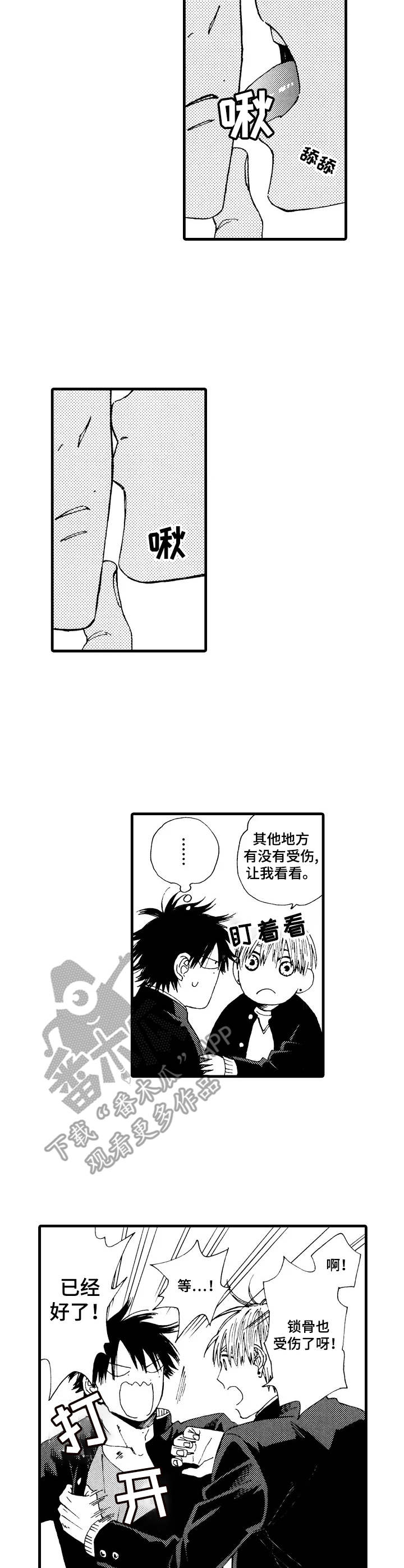 第25话6
