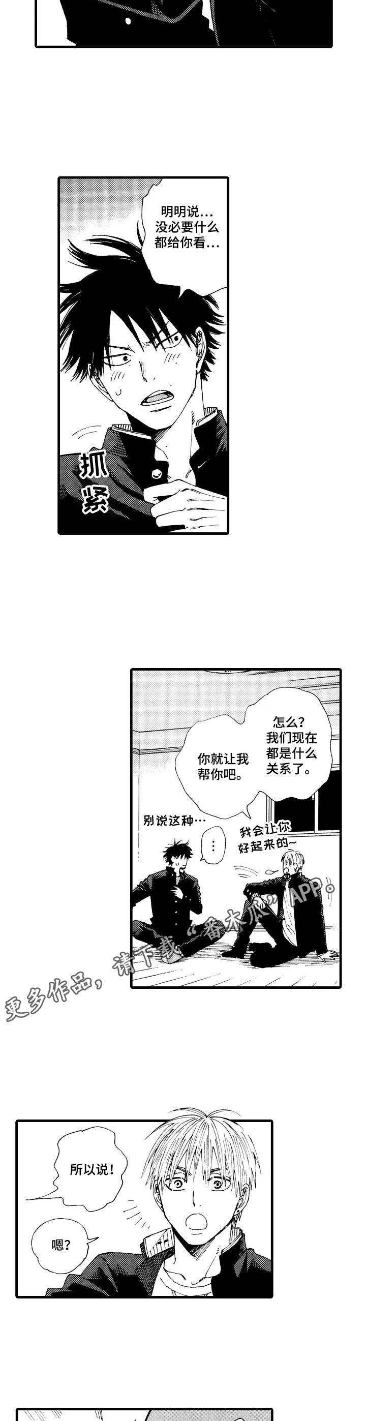 第25话7