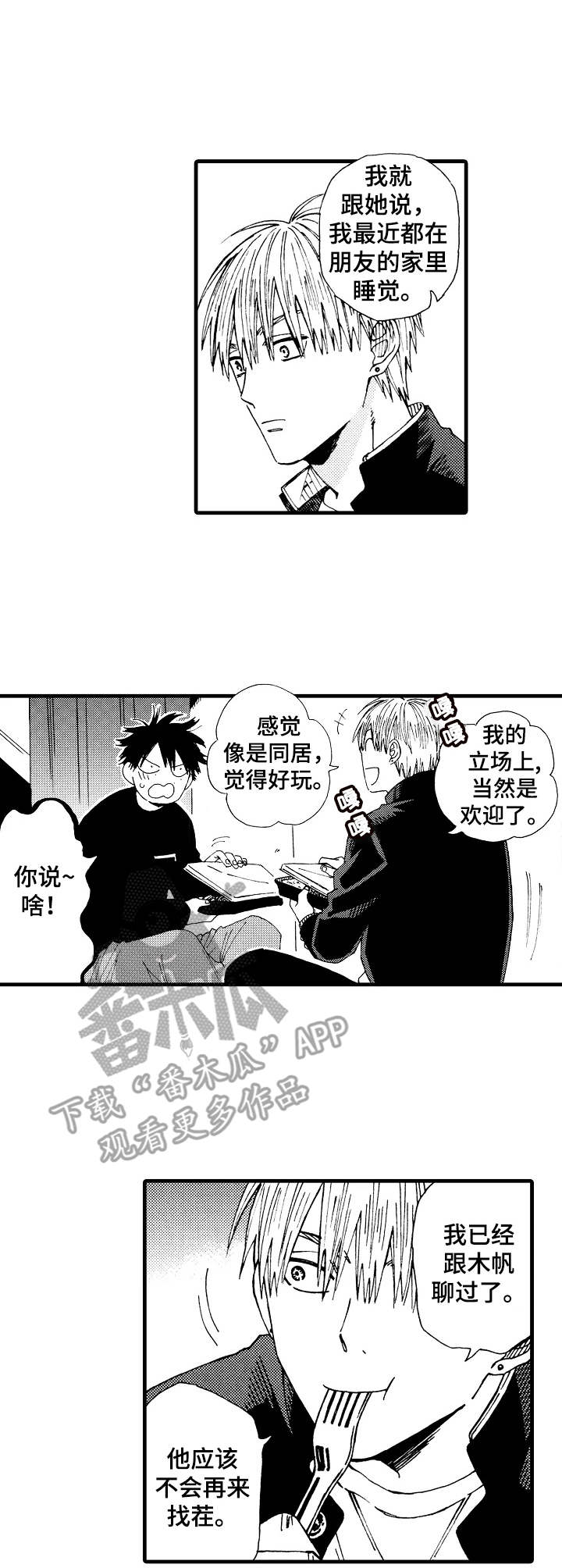 第24话2