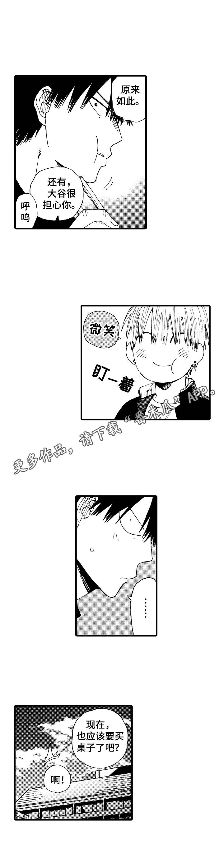第24话3