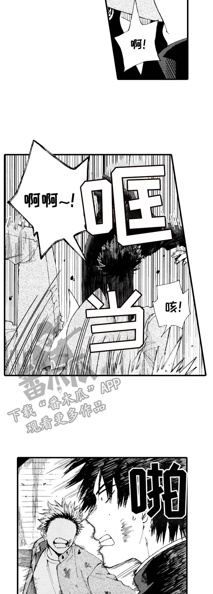第24话6