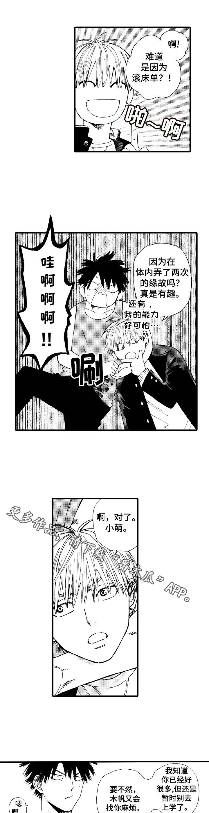 第23话1