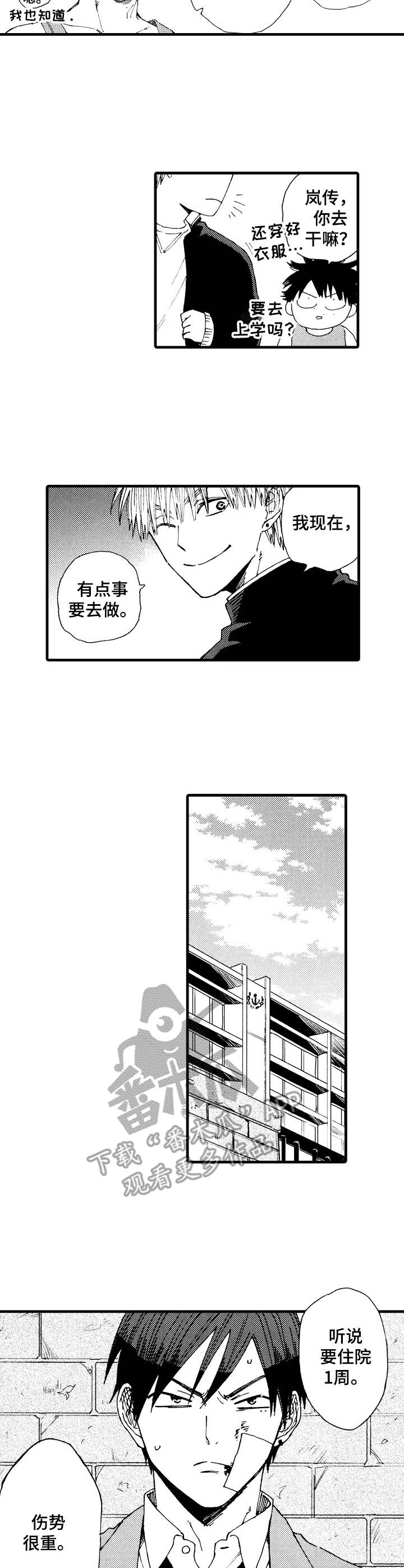 第23话2