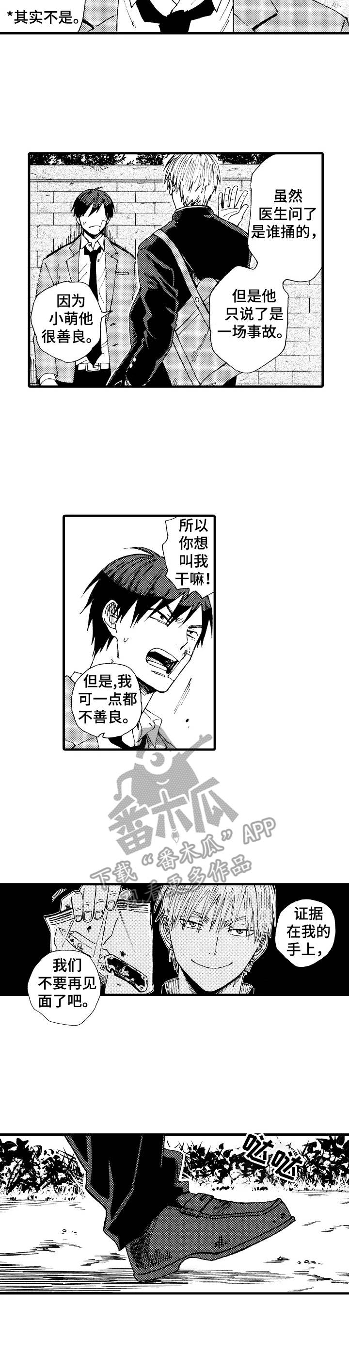 第23话3
