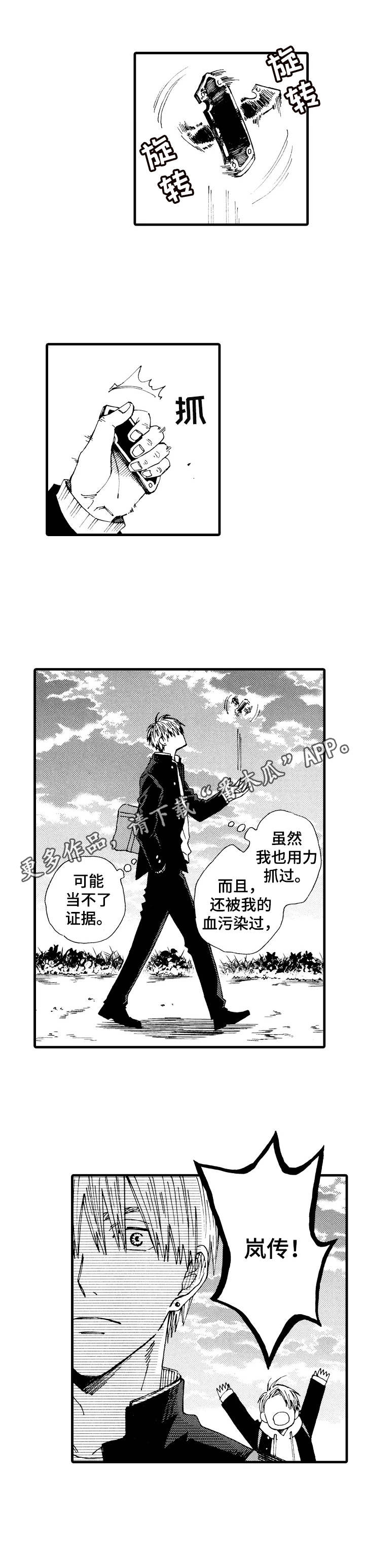 第23话4