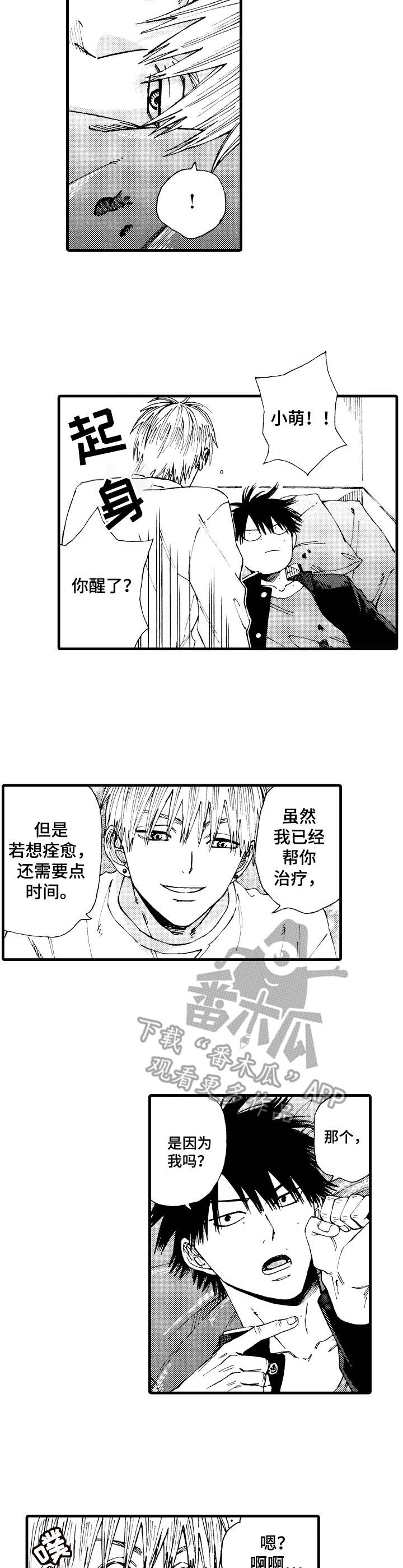 第21话5