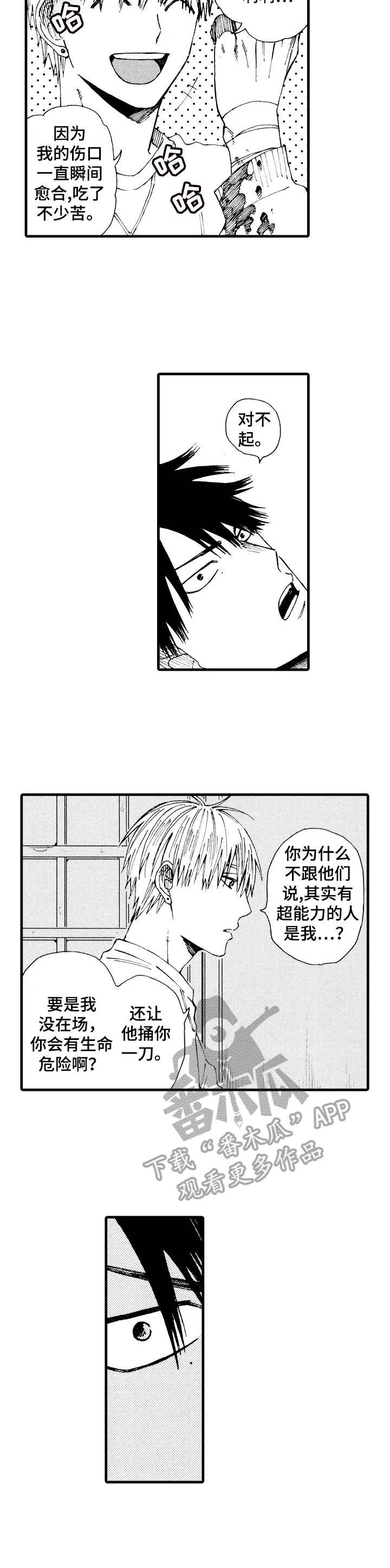 第21话6