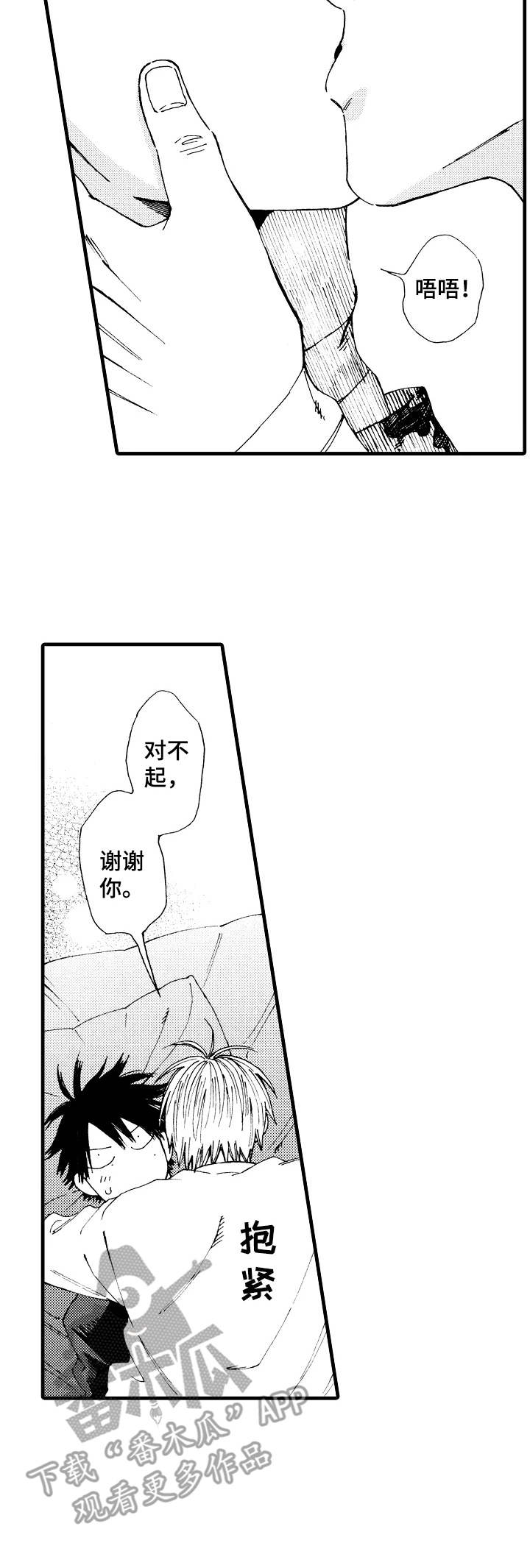 第21话9