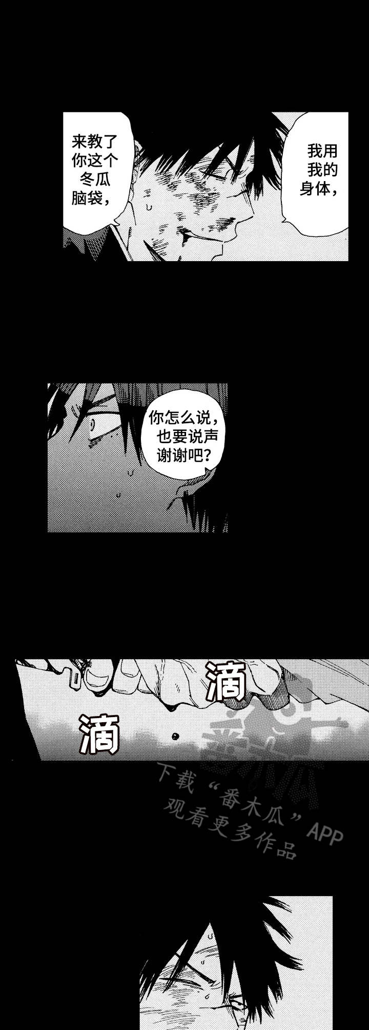 第20话7