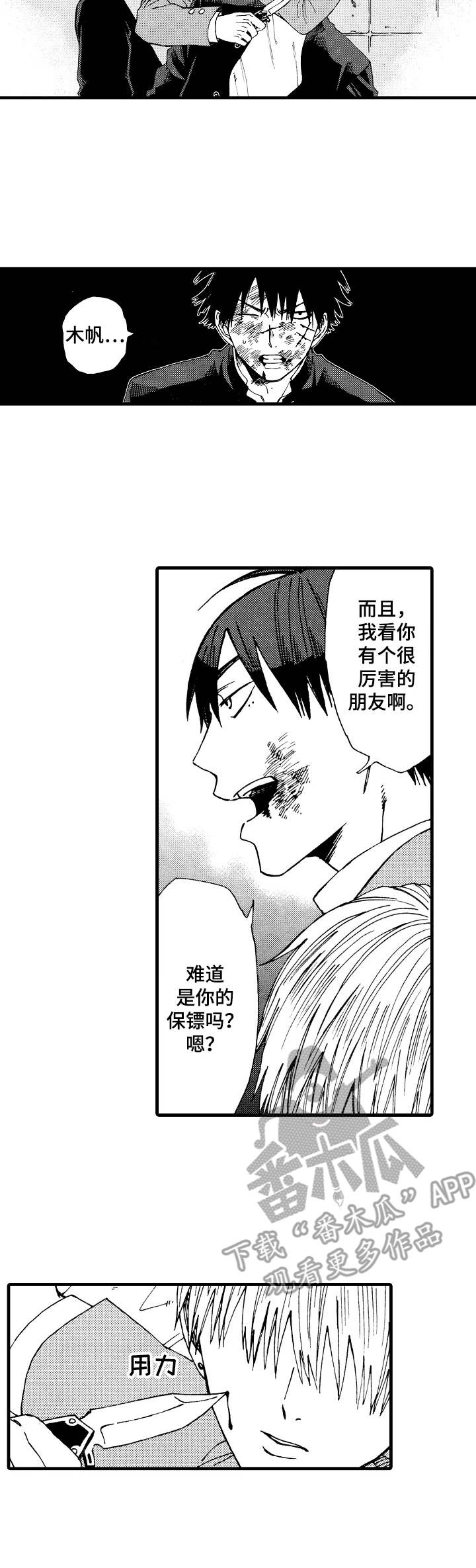第19话2
