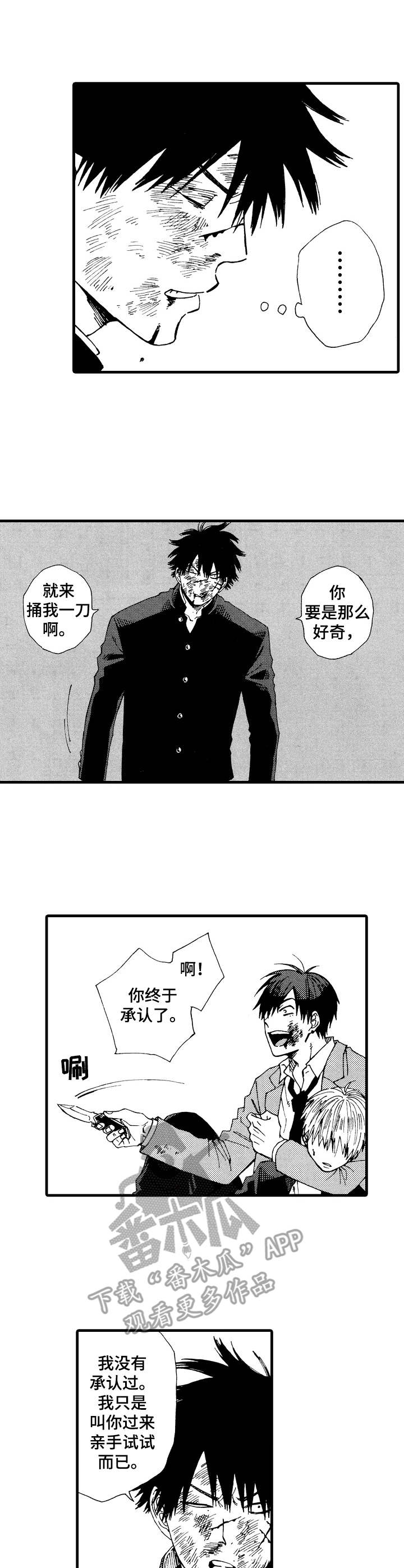 第19话3