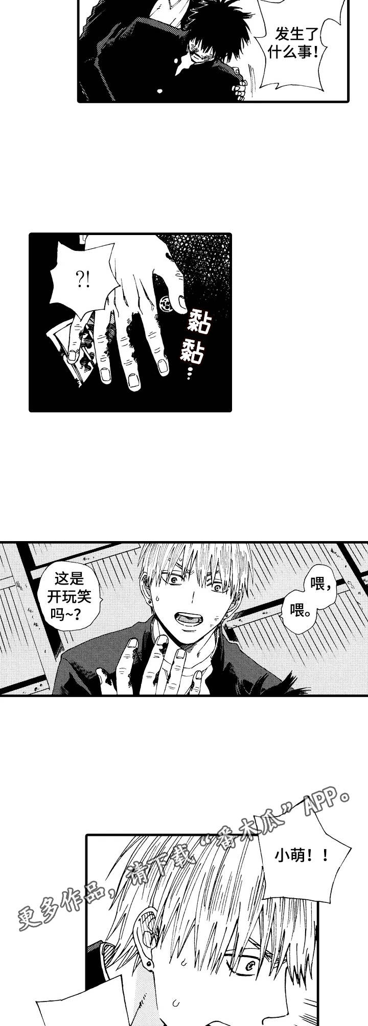 第19话7