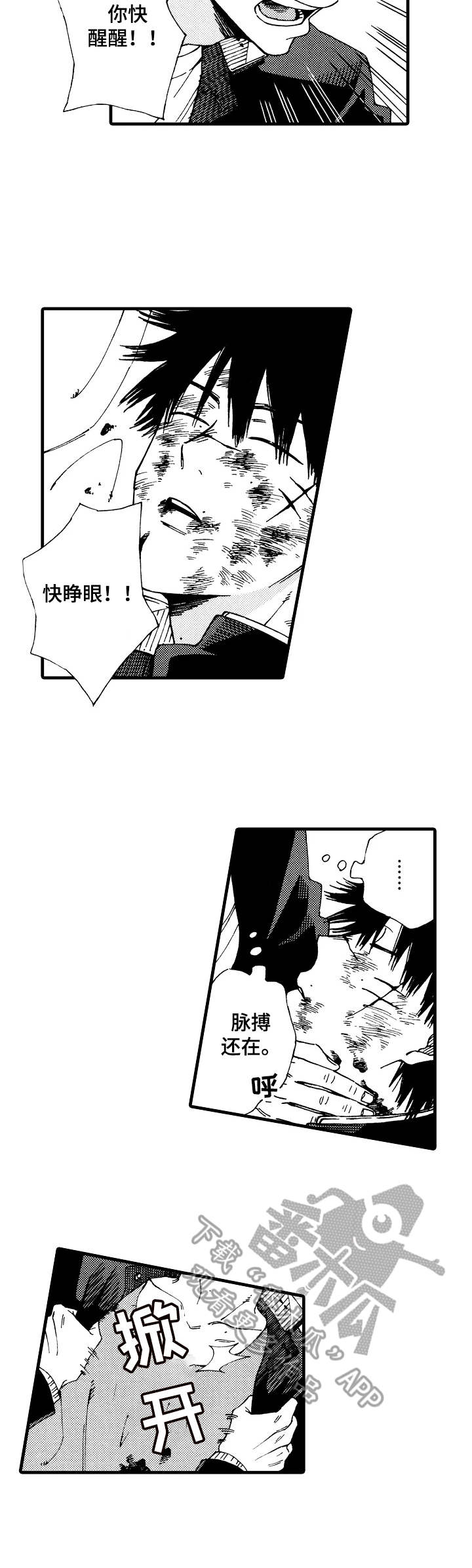 第19话8