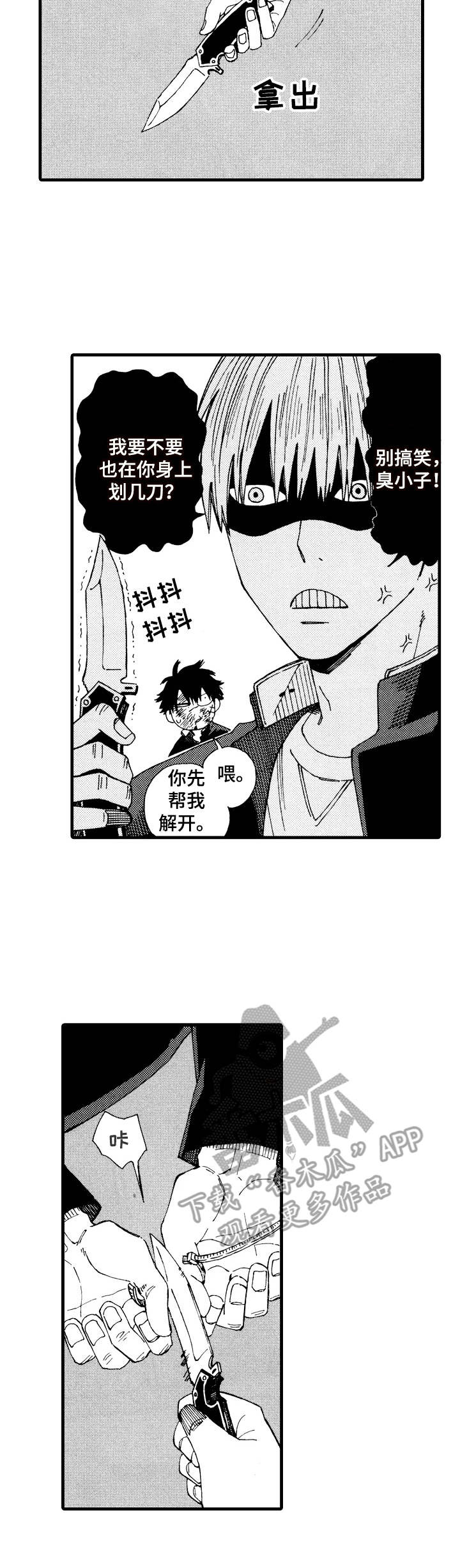 第18话8