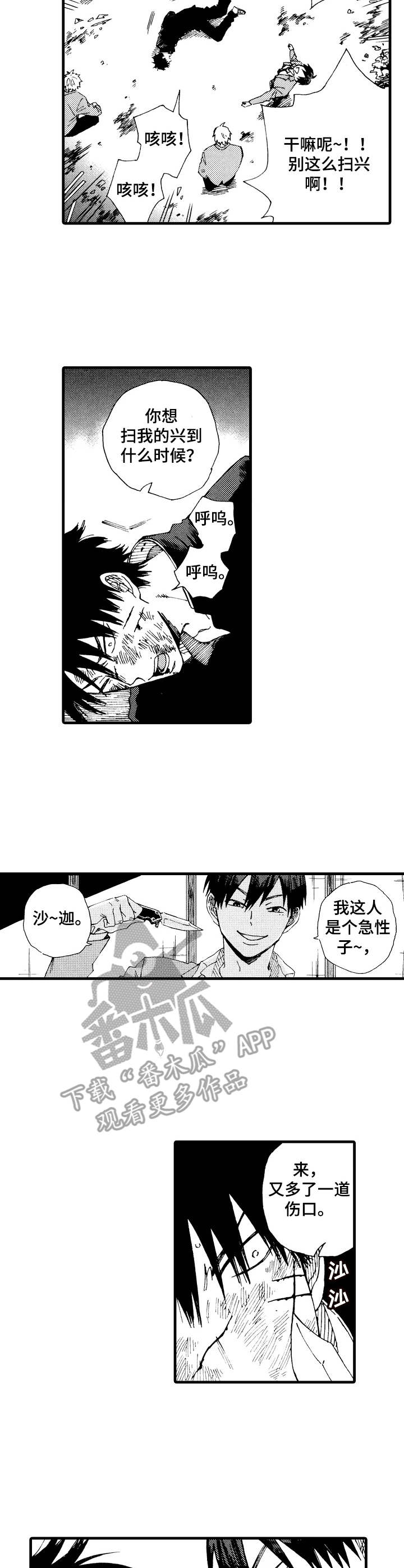 第17话2