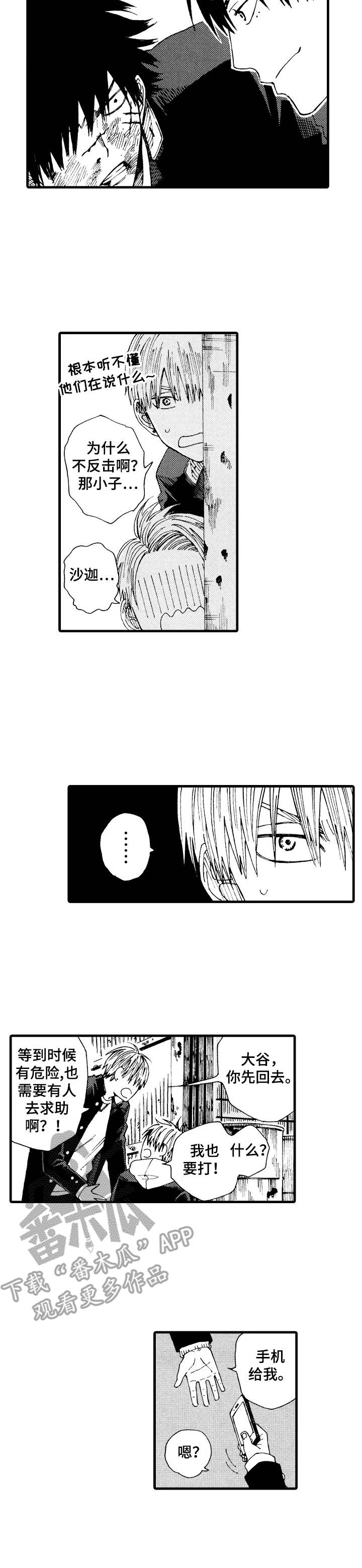 第17话3