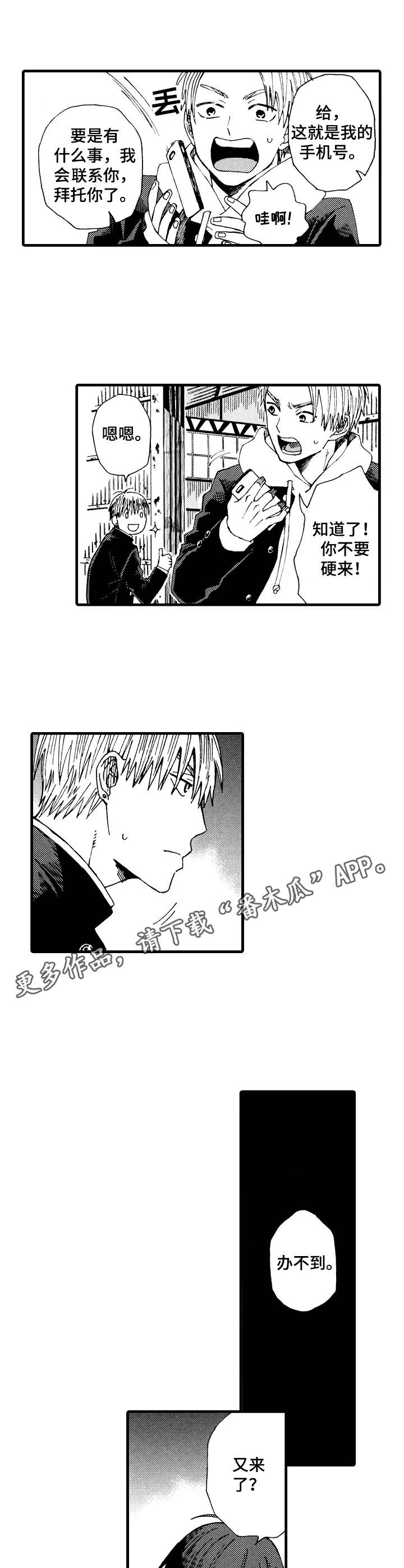 第17话4