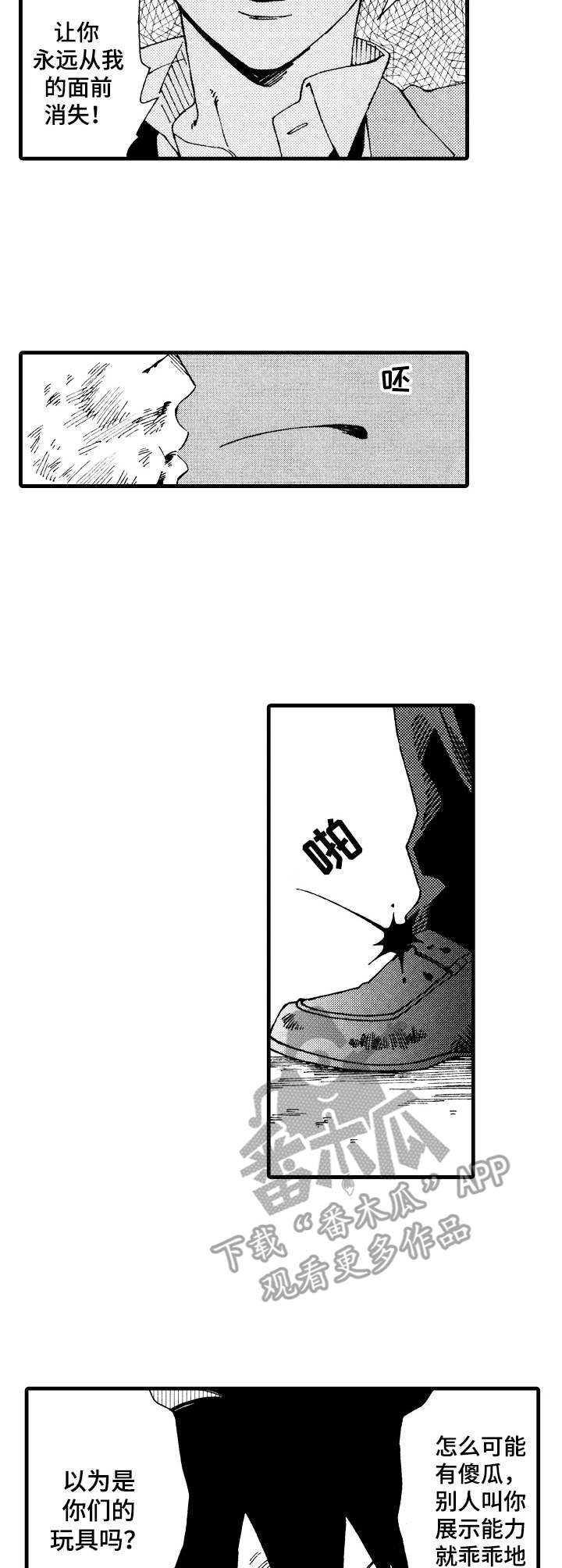 第17话6