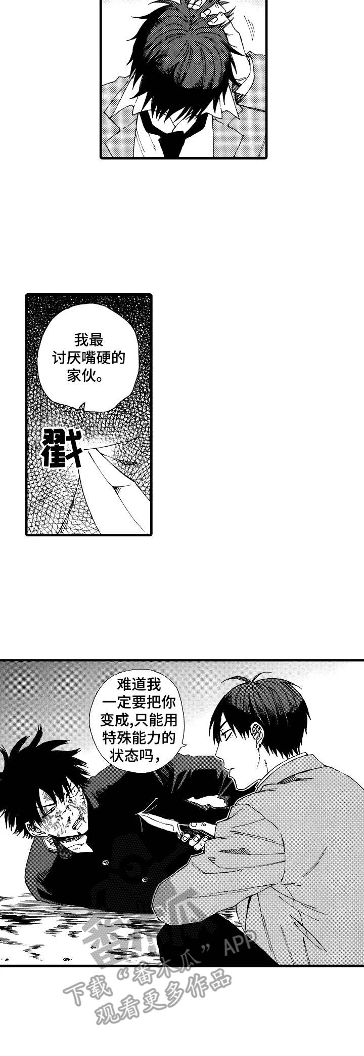 第17话8