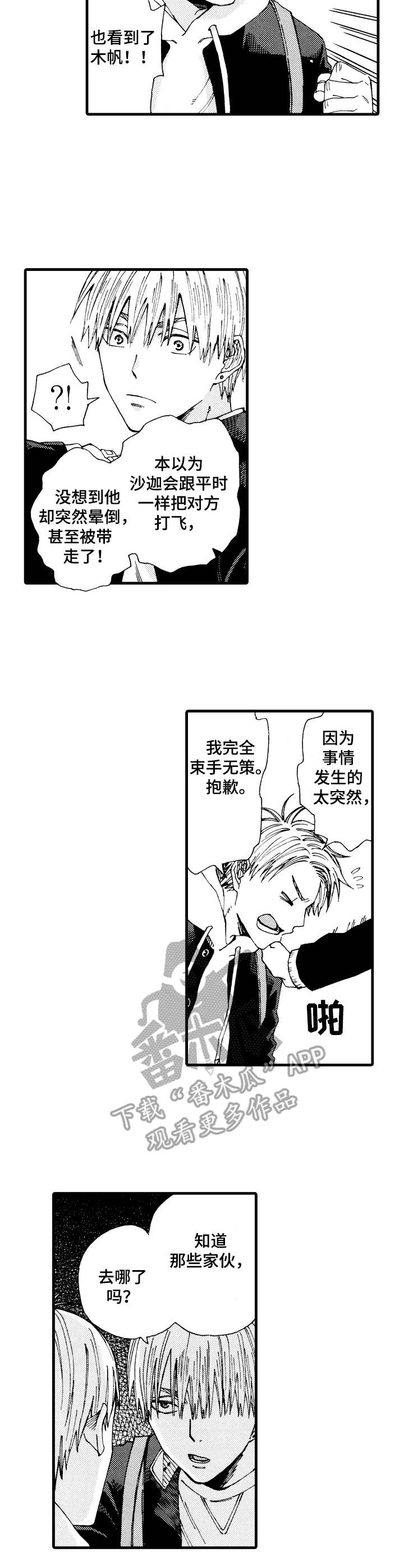 第16话2